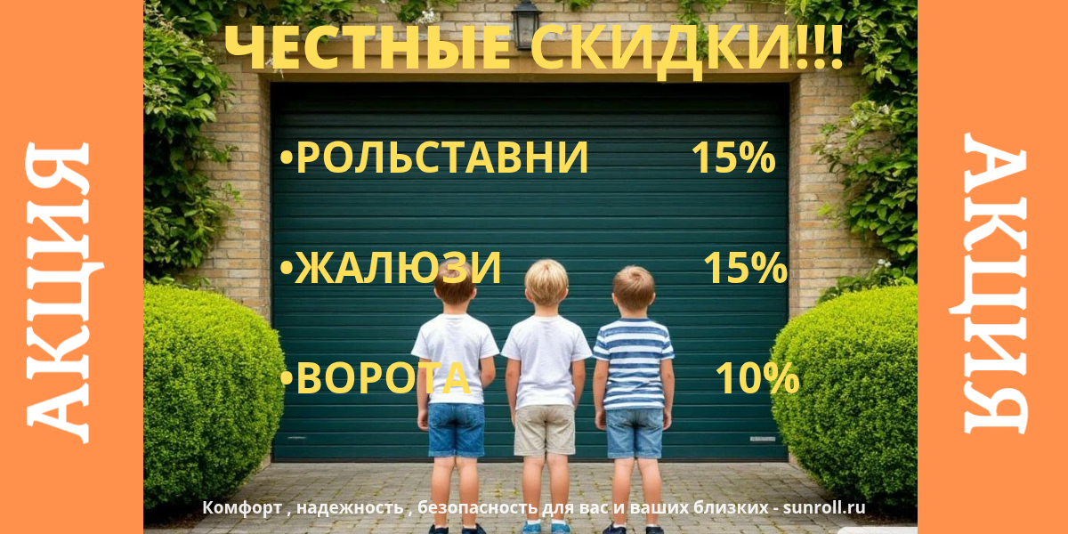 АКЦИИ (2) АКЦИИ (2)