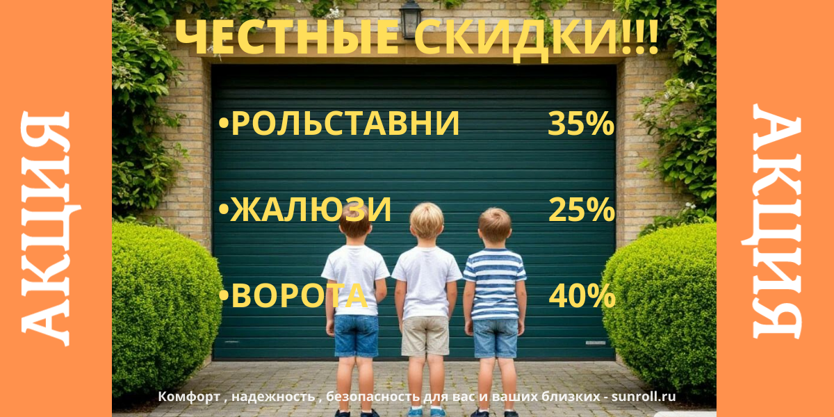 Акции с сентября